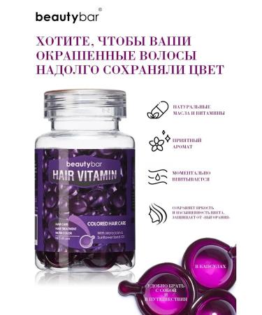 Beauty Bar Oil in capsules for damaged and dyed fish hair