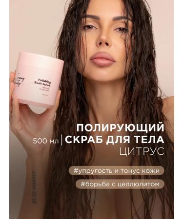 Sammy Beauty Body scrub anti -cellulite citrus with shimmer - Buy Online on GoSupps.com