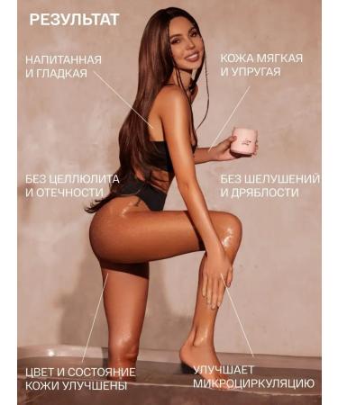 Sammy Beauty Body scrub anti -cellulite citrus with shimmer - Buy Online on GoSupps.com