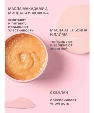 Sammy Beauty Body scrub anti -cellulite citrus with shimmer - Buy Online on GoSupps.com