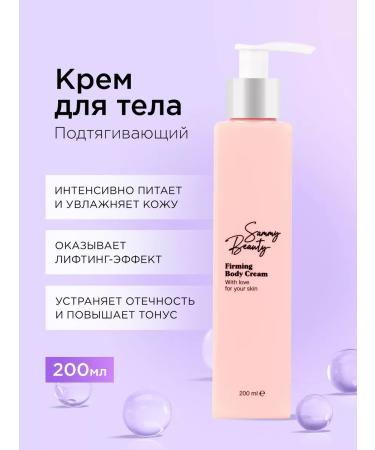 Sammy Beauty Body cream pulling