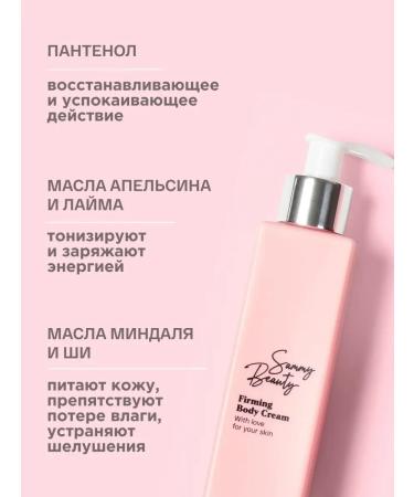 Sammy Beauty Body cream pulling - Buy Online on GoSupps.com