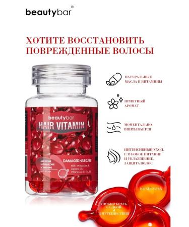 Beauty Bar Oil for deep hair restoration of fish