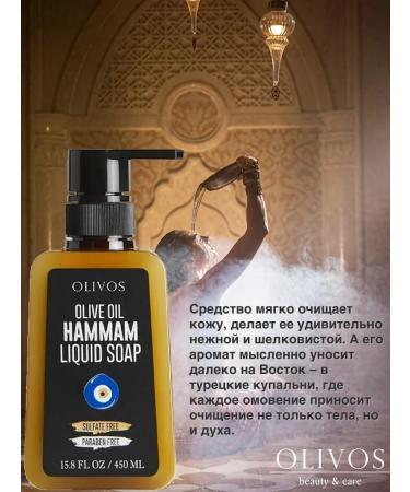 OLIVOS Liquid soap Turkish hammam 450ml - Buy Online on GoSupps.com