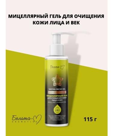 BelitaM Micellar face gel Sacha Inchi Oil Orex therapy