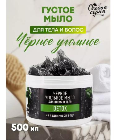 Special series Thick hair soap and body with coal for a bathhouse