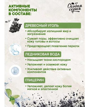 Special series Thick hair soap and body with coal for a bathhouse - Buy Online on GoSupps.com