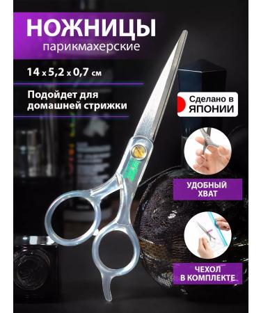Green Bell Hairdressing scissors for haircut professional