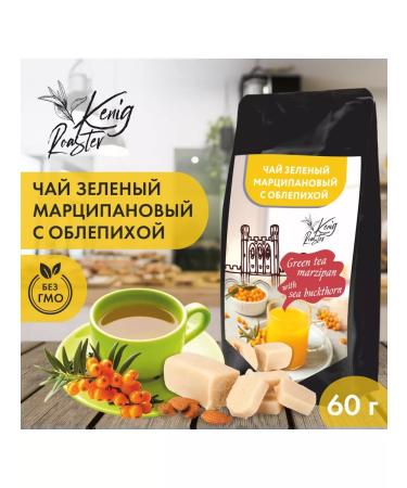 K nig Roaster Green tea marzipan with sea buckthorn 60 grams