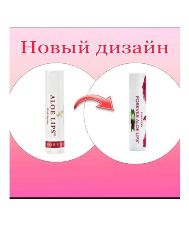 Mix cosmetics Forever Lips lip balm - Buy Online on GoSupps.com