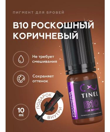 Tinel Eyebrow pigments for permanent makeup B10-10ML