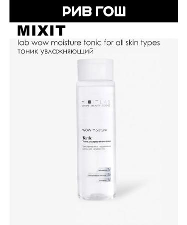 MIXIT Moisturizing facial tonic with hyaluronic acid 250 ml