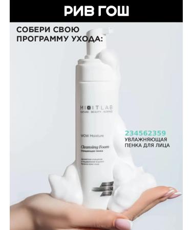 MIXIT Moisturizing facial tonic with hyaluronic acid 250 ml - Buy Online on GoSupps.com
