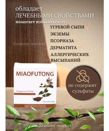 Econom-market Korean black soap from falling out and for hair growth - Buy Online on GoSupps.com