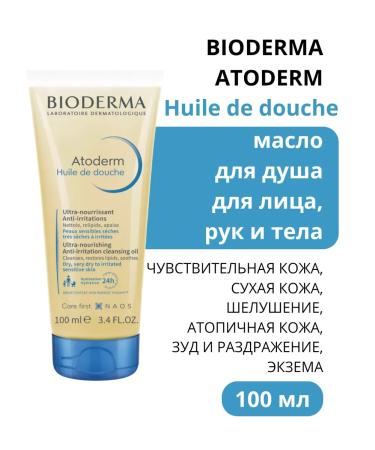 Bioderma Biooderma Oil for shower atoderm for dry skin 100 ml