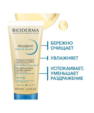 Bioderma Biooderma Oil for shower atoderm for dry skin 100 ml - Buy Online on GoSupps.com