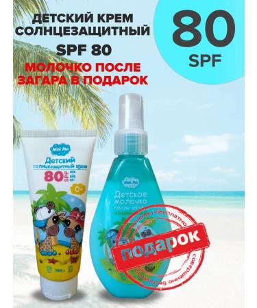 Family Cosmetics Sunscreen Sunscreen SPF 80 and milk after tanning