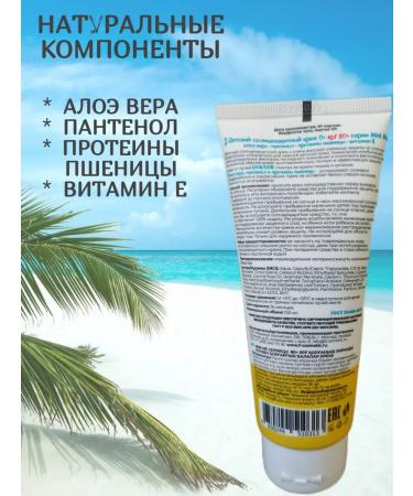 Family Cosmetics Sunscreen Sunscreen SPF 80 and milk after tanning - Buy Online on GoSupps.com