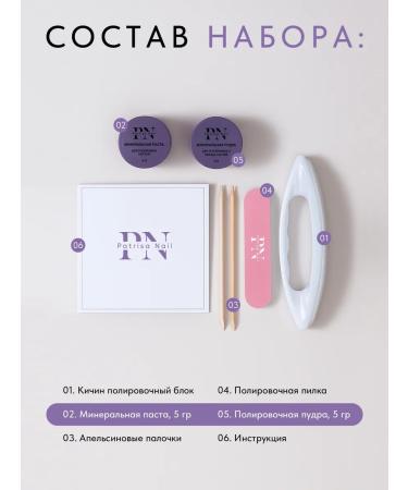 PATRISA NAIL Japanese manicure set of nails # 1 - Buy Online on GoSupps.com