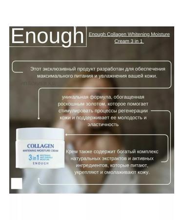 Mashrab Shop Whiteling face cream 3V1 with collagen - Buy Online on GoSupps.com