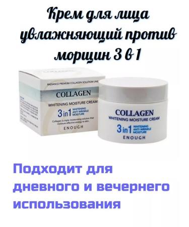Mashrab Shop Whiteling face cream 3V1 with collagen - Buy Online on GoSupps.com