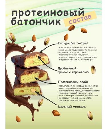 KultLab Protein bars without sugar almond-fisted pie - Buy Online on GoSupps.com