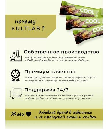 KultLab Protein bars without sugar almond-fisted pie - Buy Online on GoSupps.com