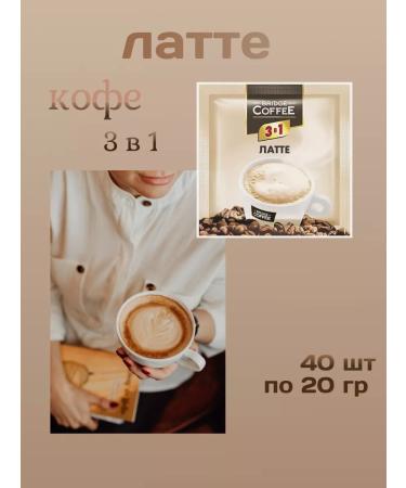 Namaskar Coffee 3 in 1 Bridge Coffee Latte soluble 40 bags