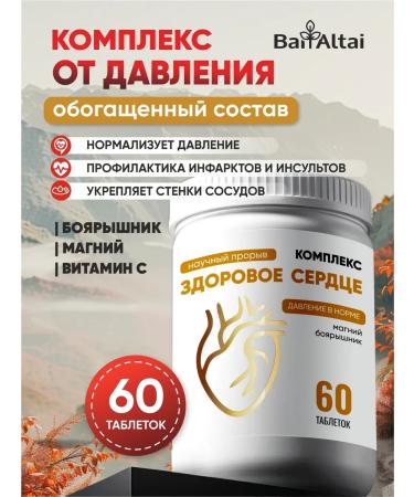 BAI ALTAI Vitamins for the heart and blood vessels from pressure