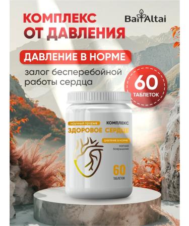BAI ALTAI Vitamins for the heart and blood vessels from pressure - Buy Online on GoSupps.com