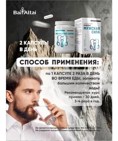 BAI ALTAI Vitamins men's complex for health - Buy Online on GoSupps.com