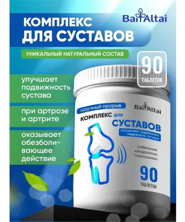 BAI ALTAI Vitamins for the joints and ligaments of the capsule