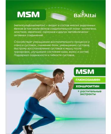 BAI ALTAI Glucosamine chondroitin for joints MSM - Buy Online on GoSupps.com