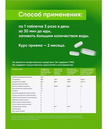 BAI ALTAI Glucosamine chondroitin for joints MSM - Buy Online on GoSupps.com