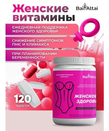 BAI ALTAI Vitamins Women's Complex for Health and Beauty