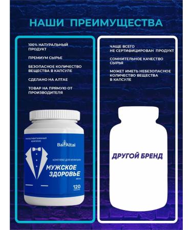 BAI ALTAI Vitamins for men for potency and testosterone - Buy Online on GoSupps.com