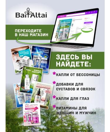 BAI ALTAI Vitamins for men for potency and testosterone - Buy Online on GoSupps.com