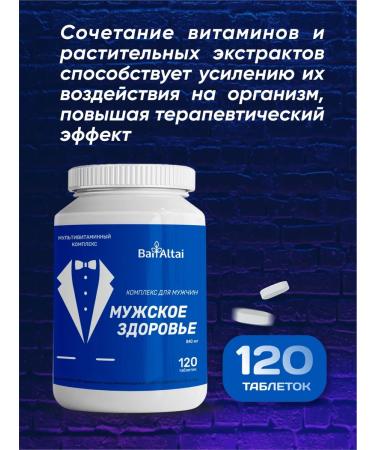 BAI ALTAI Vitamins for men for potency and testosterone - Buy Online on GoSupps.com