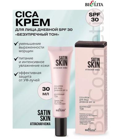 BIELITA Cica Face Cream Day SPF 30 "impeccable tone"