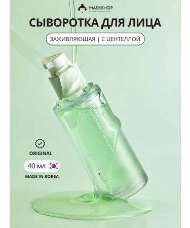 Celimax Person with centella and niacinamide 40 ml