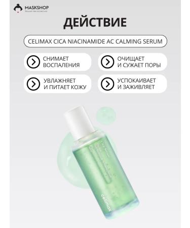 Celimax Person with centella and niacinamide 40 ml - Buy Online on GoSupps.com