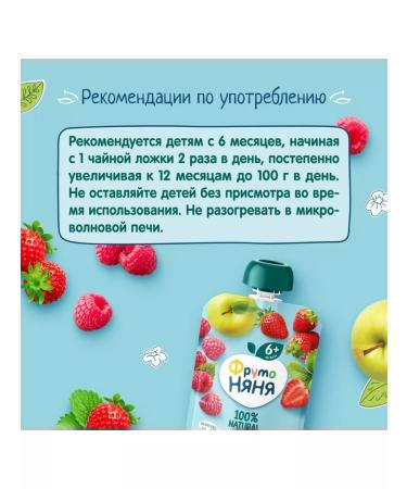 Frutonyanya Fruous fruit of apples strawberries and raspberries 90g 6 pcs - Buy Online on GoSupps.com