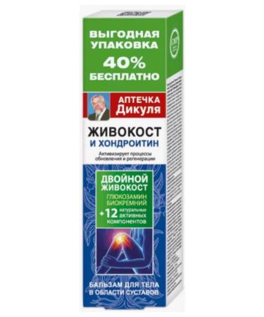 Dikul's first aid kit Body balm vilium -codroit chondroitin 125ml 1pc