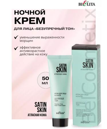 BIELITA Face cream night "impeccable tone"