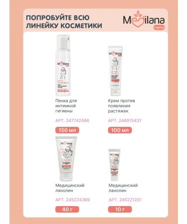 MEDILANA Moisturizing milk baby 0+ for the body and face 200 ml - Buy Online on GoSupps.com
