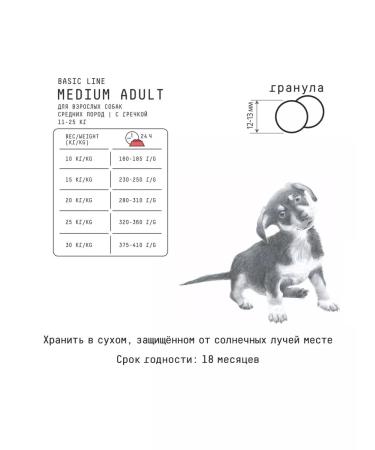 AJO Dry food for dogs of medium breeds beef and buckwheat 2kg - Buy Online on GoSupps.com