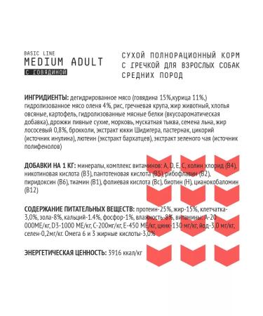 AJO Dry food for dogs of medium breeds beef and buckwheat 2kg - Buy Online on GoSupps.com