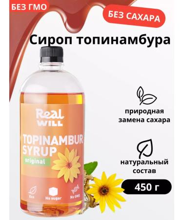 Real Will Topinombur Syrup natural without sugar 1250 grams