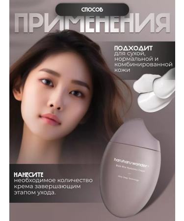 haruharu wonder Hyaluronic acid moisturizer for Korea 50 ml hyaluronic acid - Buy Online on GoSupps.com
