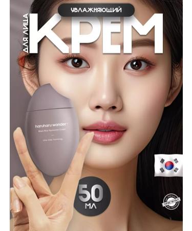 haruharu wonder Hyaluronic acid moisturizer for Korea 50 ml hyaluronic acid - Buy Online on GoSupps.com